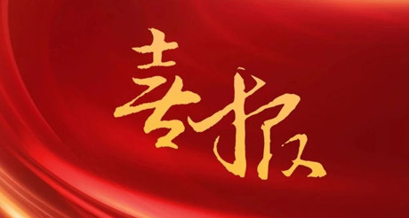 喜报丨载誉而归——美狮贵宾会空间科技参加深圳智慧城市建设高峰论坛并斩获两项殊荣